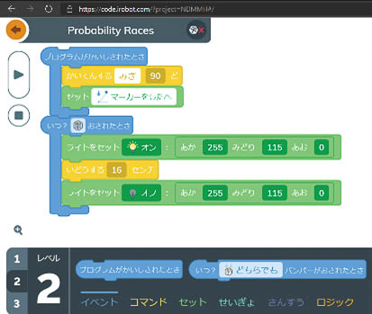 コーディングレベル2